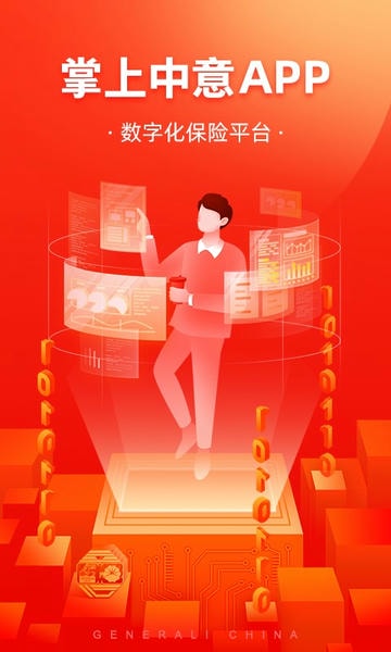 掌上中意app最新版本 v13.1.4 安卓版 1