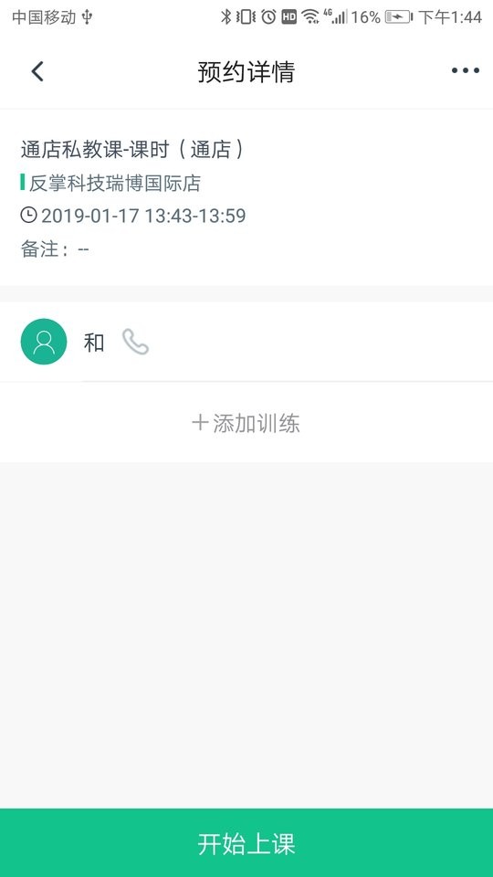 菠菜教练app最新版本下载