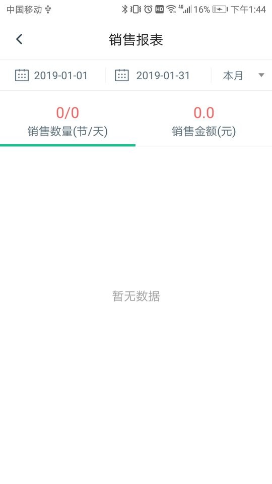 菠菜教练官方版 v4.11.5 安卓版 2
