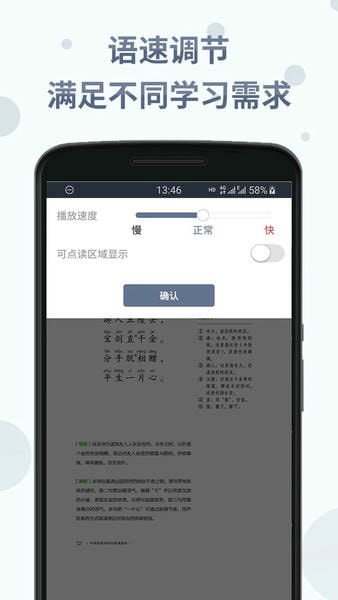 诗词分级诵读手机版 v1.5.6 安卓版 2