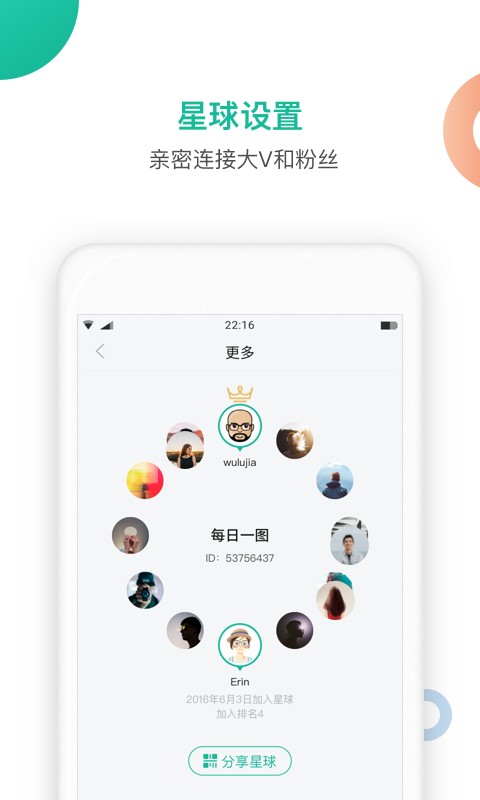 知识星球手机版下载 知识星球app下载