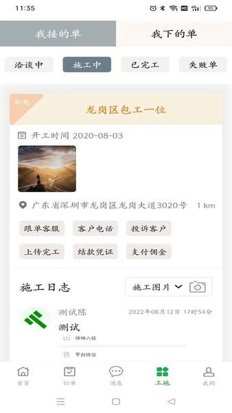 棒棒锤装修客户端 棒棒锤装修app免费下载安装