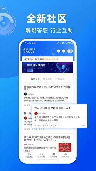 脉呗营销工具 脉呗app下载