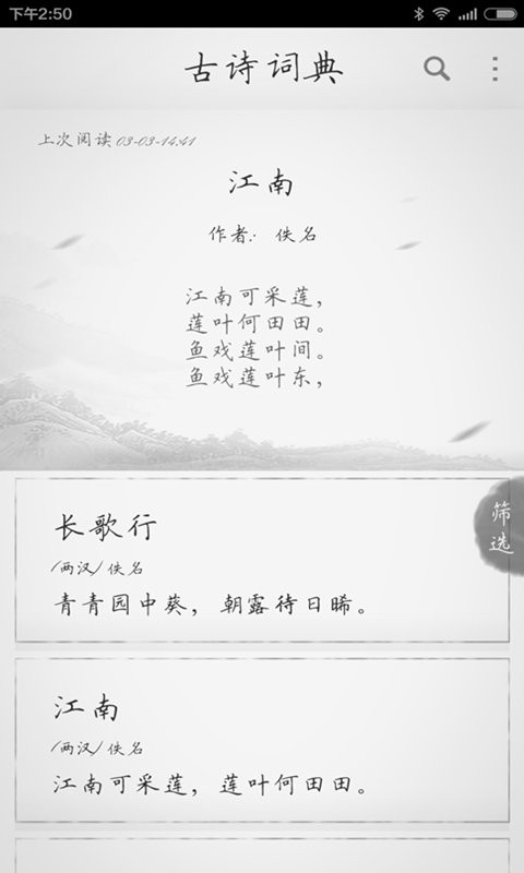 古诗300首最新版 古诗300首官方版