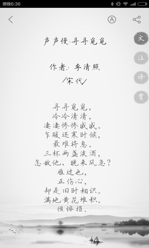 古诗300首最新版本 v2.2.1 安卓版 0
