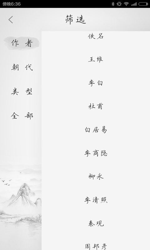 古诗300首最新版本 v2.2.1 安卓版 1