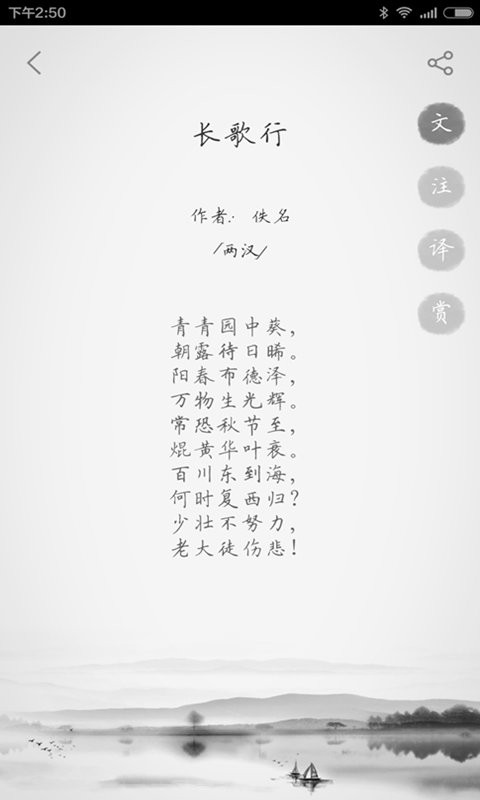 古诗300首最新版本 v2.2.1 安卓版 2