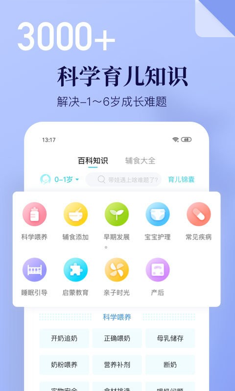 年糕妈妈app v7.2.1 安卓版 0