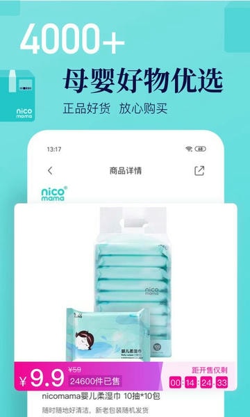 年糕妈妈app v7.2.1 安卓版 1