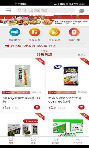 上海贯联商户端 v6.1.10 安卓版 0
