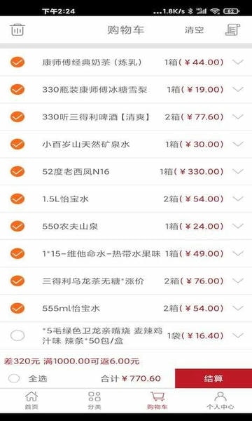上海贯联商户端 v6.1.10 安卓版 2