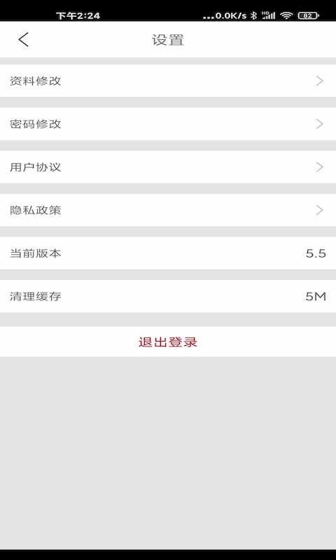 上海贯联商户端 v6.1.10 安卓版 3