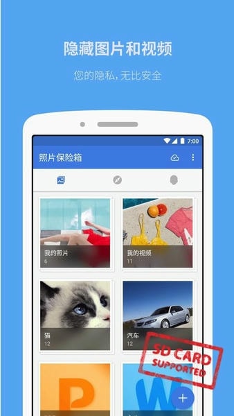 照片保险箱app(GalleryVault) v4.6.31 安卓版 0