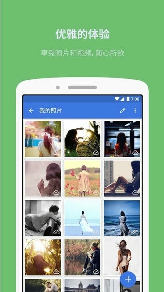 照片保险箱app(GalleryVault) v4.6.31 安卓版 2