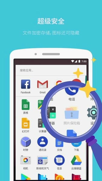 照片保险箱app(GalleryVault) v4.6.31 安卓版 1