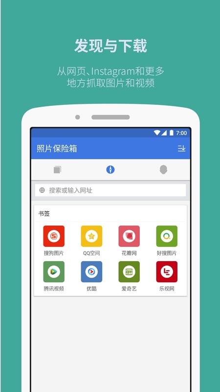 照片保险箱app(GalleryVault) v4.6.31 安卓版 3