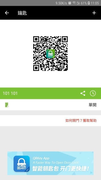 锁掌柜酒店管理系统 v3.9.23 安卓版 2