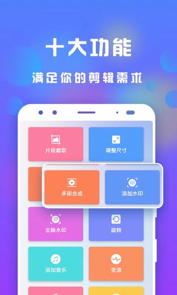 接招小视频剪辑app v3.3.6 安卓版 0