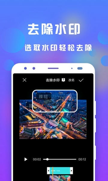 接招小视频剪辑app v3.3.6 安卓版 2