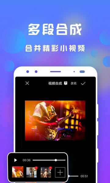 接招小视频剪辑app 接招小视频剪辑免费版