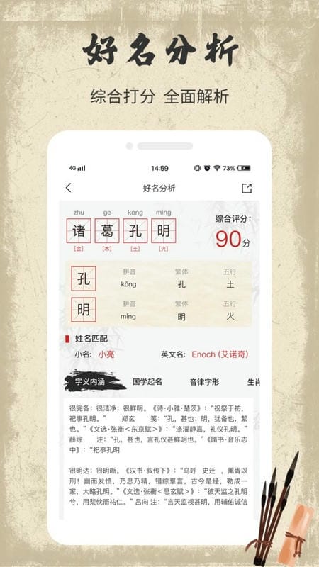 宝宝取名字最新版 v1.3.6 安卓版 2