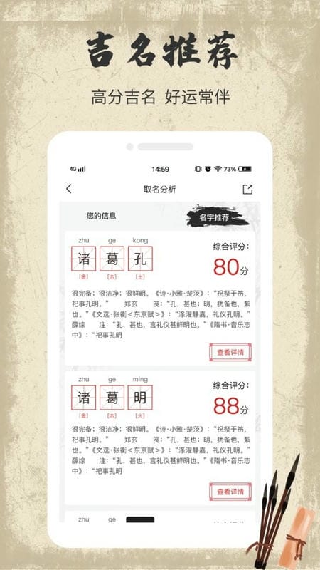 宝宝取名字最新版 v1.3.6 安卓版 0