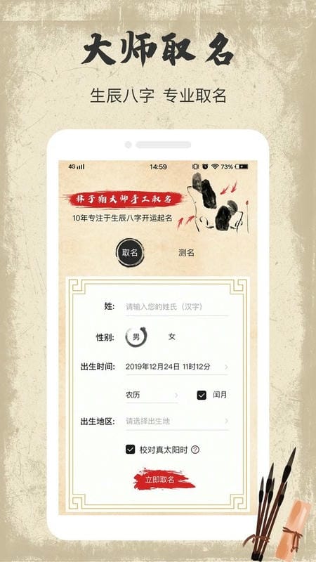 宝宝取名字最新版 v1.3.6 安卓版 1