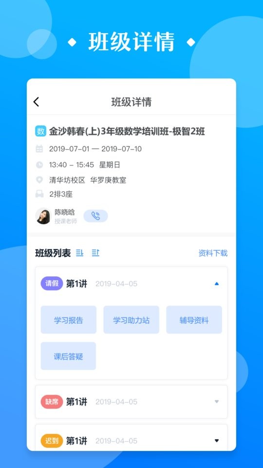 极客数学帮官方版 v5.1.0 安卓最新版 3