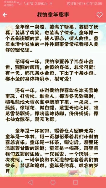语文高分作文最新版 语文高分作文app下载