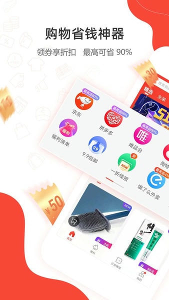 一折特卖网官方版 v3.4.8 安卓版 0