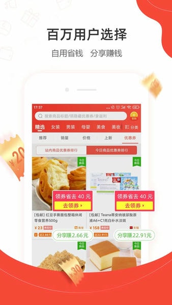 一折特卖网官方版 v3.4.8 安卓版 1