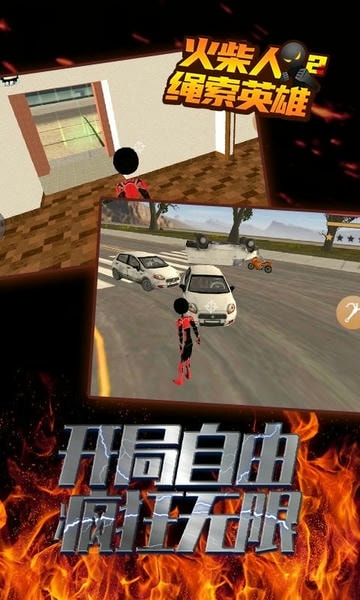 火柴人绳索英雄3警察射击中文版 v2.5.190 安卓版 0