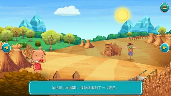 三只小猪手机游戏 v2.1.2 安卓版 0