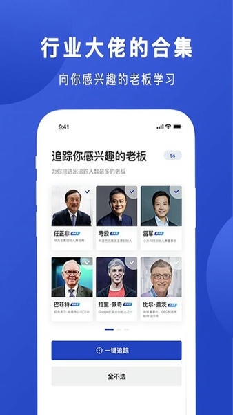 boss说财经 v1.1.9 安卓版 3