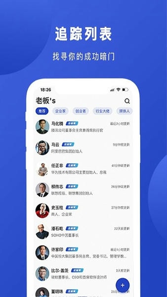 boss说财经 v1.1.9 安卓版 0