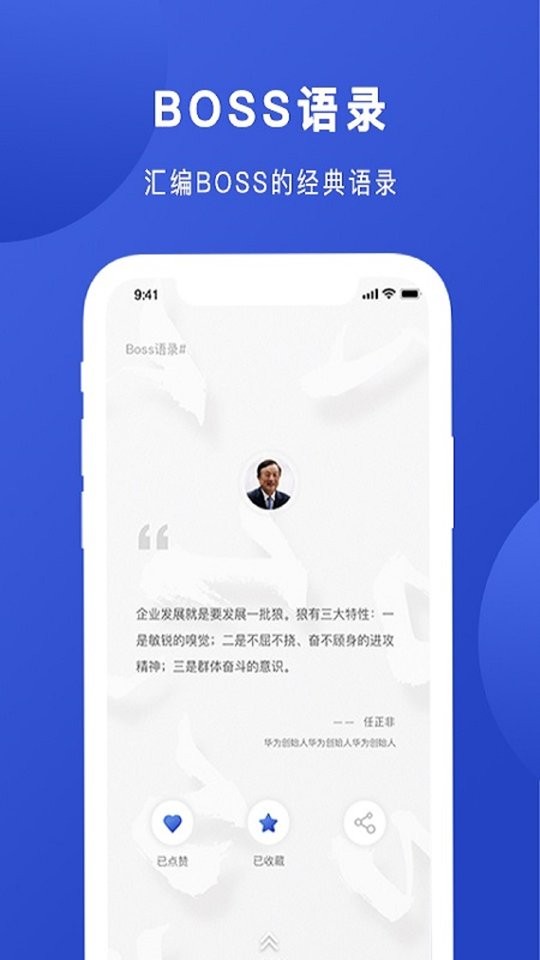 boss说财经 v1.1.9 安卓版 1