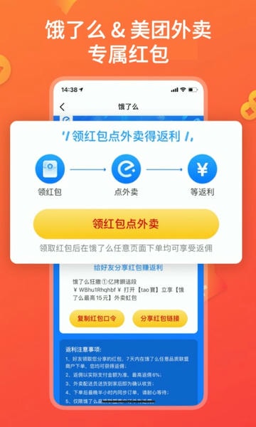 快鸟返利官方版 v2.9.10 安卓版 1