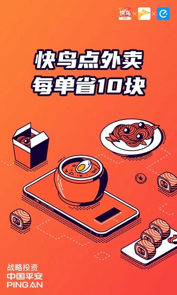 快鸟返利官方版 v2.9.10 安卓版 2