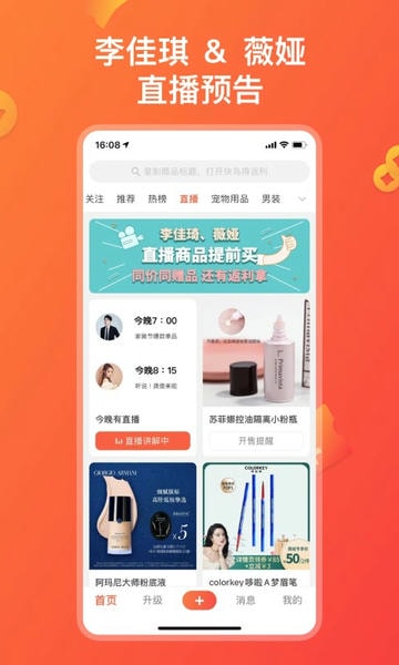 快鸟返利下载 快鸟返利app
