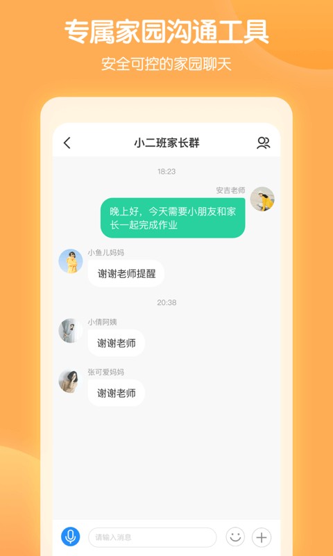 智慧树园丁版手机版 v0.9.1 安卓版 0