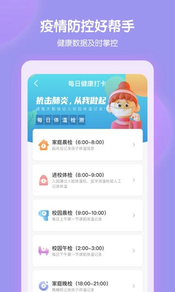 智慧树园丁版手机版 v0.9.1 安卓版 2