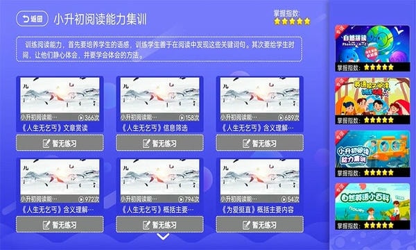 小学语文数学英语同步课堂软件 v7.0.1 安卓版 1