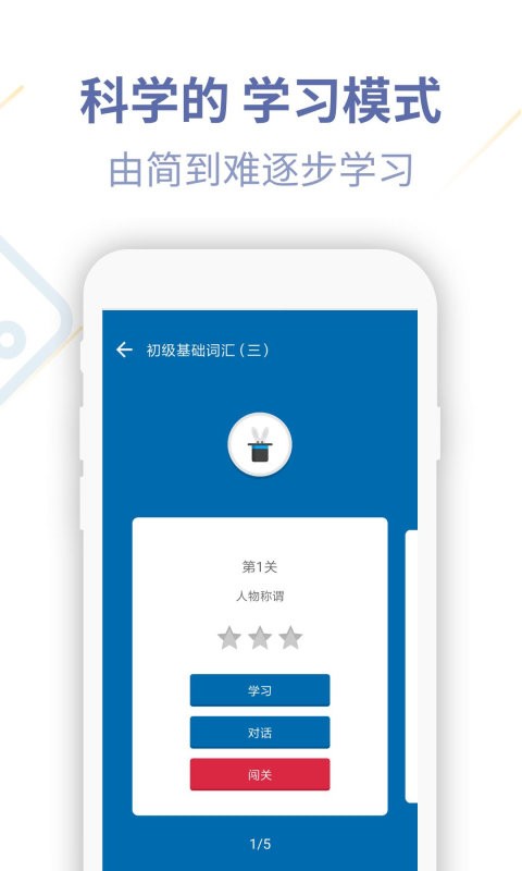 德语U学院官方版 v4.2.7 安卓版 2