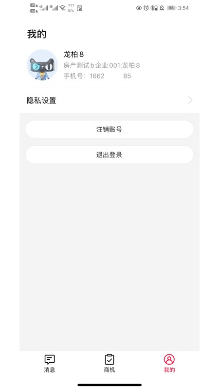 天猫好房来客平台 v1.5.32 安卓版 0