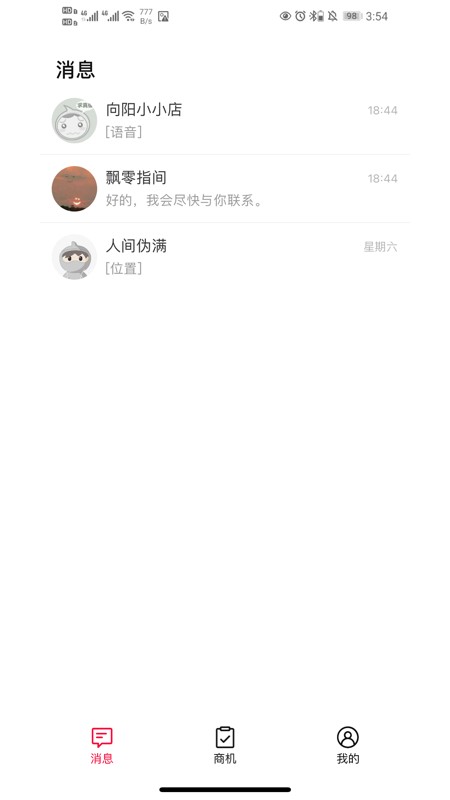 天猫好房来客app下载
