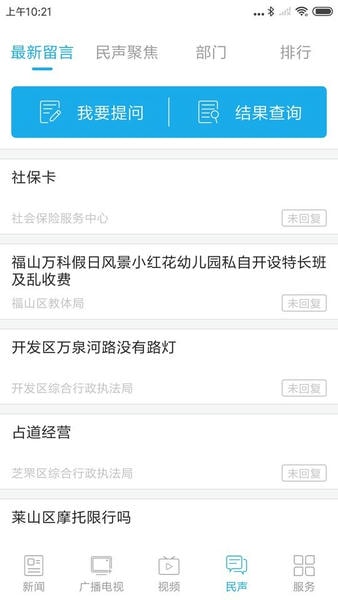 烟台时刻官方免费 v1.1.46 安卓版 2