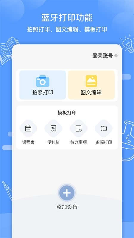 知无涯app 知无涯错题打印机官方下载