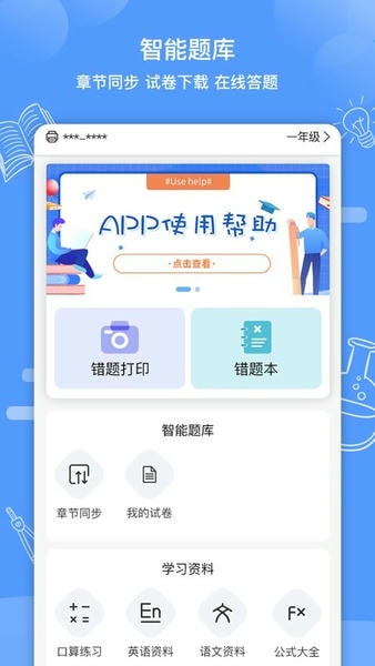 知无涯app v4.1.7.14 安卓版 1