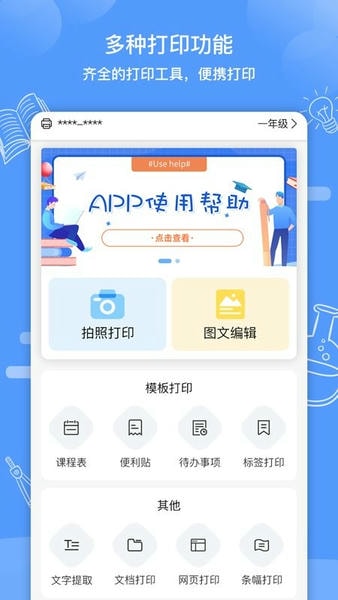 知无涯app v4.1.7.14 安卓版 3