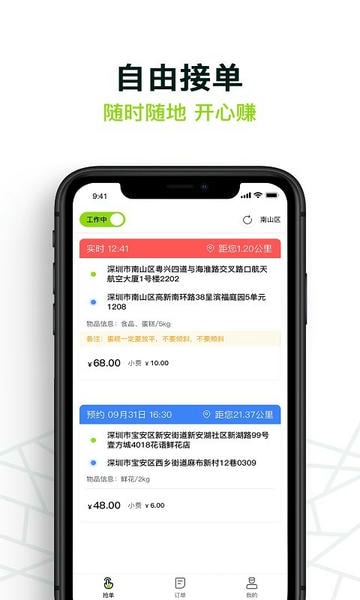 裹小递配送员最新版 v3.3.1 安卓版 0